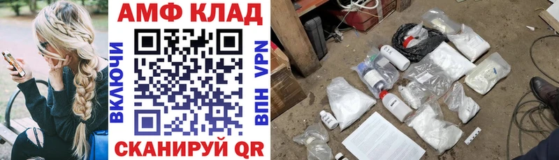Amphetamine VHQ  Новоузенск 