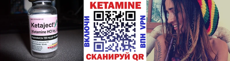 Кетамин VHQ  Новоузенск 