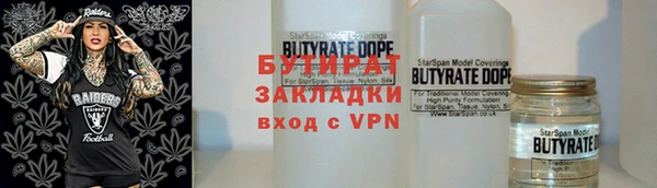 бутик Рославль
