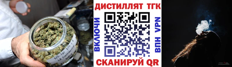 ТГК жижа Новоузенск